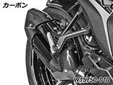 カーボン サイレンサー エンドキャップ R1300RS カスタム パーツ