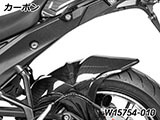 カーボンインナーリアフェンダー R1300RS カスタム パーツ