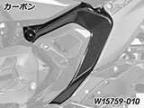 カーボンフレームカバー R1300RS カスタムパーツ