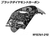 カーボン タンクカバー R1300RS カスタム パーツ