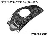カーボン タンクカバー R1300RS カスタム パーツ