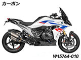 カーボン エンジンスポイラー R1300RS カスタム パーツ
