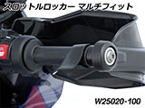 スロットルロッカー