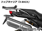 Wunderlich トップケース 「X-CASE」 F850GS / F750GS カスタム パーツ