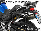 Wunderlich サイドケース 「X-CASE」 F800GS カスタム パーツ