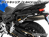 Wunderlich サイドケース「X-CASE X30」カーボン F800GS カスタム パーツ