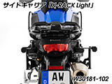Wunderlich サイドケース「X-CASE X30」カーボン F800GS カスタム パーツ