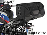 トップキャリア「X-RACK」 S1000XR カスタムパーツ