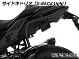 Wunderlich サイドケース「X-CASE X30」カーボン M1000XR カスタム パーツ