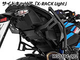 Wunderlich サイドケース「X-CASE X30」カーボン M1000XR カスタム パーツ