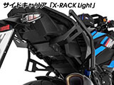 Wunderlich サイドケース「X-CASE X30」カーボン M1000XR カスタム パーツ