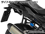Wunderlich サイドケース「X-CASE X30」カーボン M1000XR カスタム パーツ