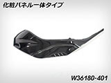 カーボン タンクサイドカバー M1000RR カスタム パーツ