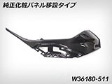 カーボン タンクサイドカバー M1000RR カスタム パーツ