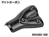 カーボンエキゾーストヒートシールド R12S カスタム パーツ