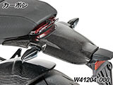 カーボンリアフェンダー R12S カスタム パーツ