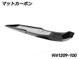 カーボン エンジンアンダースポイラー  カスタム パーツ