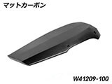 カーボン エンジンアンダースポイラー  カスタム パーツ