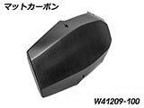カーボン エンジンアンダースポイラー  カスタム パーツ