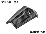 カーボンオイルクーラーカバー R12S カスタムパーツ