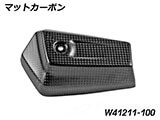 カーボンオイルクーラーカバー R12S カスタムパーツ
