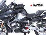 フレームホールカバーセット R1250RT / R1200RT LC カスタムパーツ