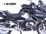 フレームホールカバーセット R1250RT / R1200RT LC カスタムパーツ